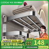 卡贝（cobbe）毛巾架304不锈钢免打孔浴室卫生间置物架浴巾架墙上厕所五金挂件 尊享浴巾架80cm（仅打孔）