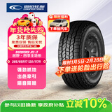 固铂（Cooper）越野轮胎265/65R17 120/117R AT3 LT适配普拉多/坦克300/江铃S350