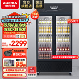 澳柯玛（AUCMA）展示柜冷藏保鲜柜 双开门立式冰柜饮料柜 商用冰箱风直冷超市便利店啤酒水果蔬菜柜 1.0米 550升 双风机合金内胆 550BJXC