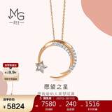 周生生愿望之星ins风 钻石项链18K彩金爱情密语90858U定价 47厘米