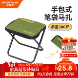 沃特曼折叠马扎 户外折叠椅便携式小凳子钓鱼凳高铁旅行火车神器 清爽绿