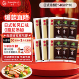 丘比油醋汁 0脂日式和风 调味品 沙拉汁水果蔬菜沙拉轻食 40ml*10袋