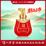 泸州老窖 浓香型高度白酒 封藏大典生肖系列酒 收藏摆柜 过年送礼 自饮 52%vol 100mL 1瓶 小马酒单瓶