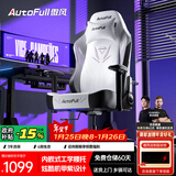 傲风电竞椅 人体工学椅子 电脑椅游戏椅 转椅久坐舒适办公椅 老板椅 C3灵风【潮酷机甲】