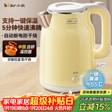 小熊（Bear）烧水壶 电热水壶恒温电水壶 304不锈钢家用烧水保温一体 双层防烫自动断电 ZDH-E15H7
