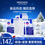 美迪惠尔升级款水润紧致面膜30片补水保湿弹润淡化细纹新年礼物