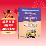 妙语短篇D2（附mp3）适合初三年级