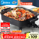 美的（Midea）电火锅 电炒锅家用多功能电锅煎烤涮一体电热电煮锅6L 火锅锅不粘烤鱼锅MC-DY3030Easy101