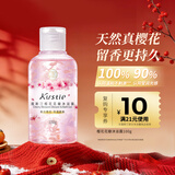 蔻斯汀樱花花瓣沐浴露100g 香氛洗浴温和清洁持久留香旅行便携