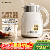 小熊（Bear）烧水壶恒温电热水壶316L母婴级不锈钢无缝内胆 多段保温壶家用2升大容量恒温壶 ZDH-H20P5