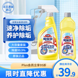 花王（KAO）水垢清洁剂套装1000ml 浴室清洗剂擦玻璃瓷砖去水渍除垢泡沫喷雾