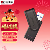金士顿（Kingston）64GB USB3.2 Gen 1 U盘 DTXS 缤纷多彩旋转U盘 时尚便携 学习办公投标电脑通用