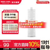 安吉尔 滤芯通用 【官方正品】净水器家用厨房净水机过滤芯 厨下式V6/T1C/J1205/V3P/J2577耗材 全套滤芯 折叠PP膜
