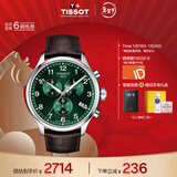 天梭（TISSOT）手表 速驰系列男表 瑞士石英男士皮带腕表运动表新年礼物