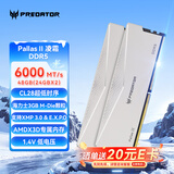 宏碁掠夺者（PREDATOR）48G(24G×2)套装 DDR5 6000频率 台式机内存条 Pallas II 凌霜系列 (C28)星光银 AI电脑存储配件