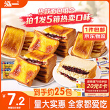 泓一面包早餐 岩烧夹心吐司紫米面包宿舍代餐零食量贩装1500g源头直发