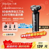 小适（showsee）家用全身水洗男士剃胡LED显示屏360°5D浮动刀头刮胡剃须刀F305-GY送老公送男友圣诞节礼物