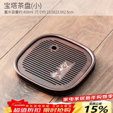 唐丰茶盘迷你小型家用竹制功夫茶托一人用茶台新中式简约沥水蓄水托盘 宝塔茶盘(小)