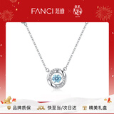 Fanci范琦三秒心动项链女银生日轻奢高级感礼物送女友送闺蜜新年节礼物 蓝色