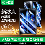 毕亚兹【纳米全屏】适用vivoXFold3水凝膜 xfold3手机软贴膜【内外膜一套】高清防刮耐磨非钢化保护JM963