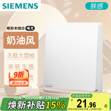 西门子（SIEMENS）开关面板 二开双控 哑光亲肤开关  皓彩米绒白5TA26241NC013P