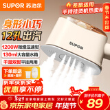 苏泊尔（SUPOR）挂烫机家用手持蒸汽熨烫机电熨斗增压蒸汽便携式熨斗旅游出差小型礼品团购SJ-H11