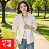 春秋外套女2026年新款韩版宽松薄冲锋衣休闲防风夹克上衣时尚女装 米白色 XL 建议【120-135斤】