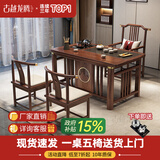 古越龙腾 实木茶桌椅组合泡茶台带烧水壶一体式小阳台大板茶几整套办公室 1.2米明月+1琴弦椅+2月牙椅+豪华石盘+铜件