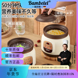Bambetel班贝特德国品牌全自动紫砂电炖锅煲汤锅煮粥神器插电养生锅电炖盅 【预约定时款】4-6人 21cm 3.8L