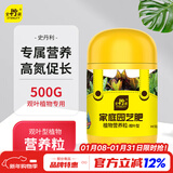 史丹利 绿植营养肥料盆栽植物通用型室内有机家庭绿叶观叶型复合肥500g