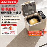 北美电器（ACA）家用多功能全自动烤面包机揉面和面机早餐机智能双撒 压铸铝内胆 AB-T5 pro