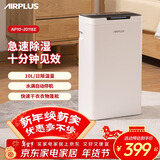 AIRPLUS（艾普莱斯）除湿机/抽湿机/除湿机家用 卧室轻音抽湿机10L空气除湿器室内防潮专用吸湿器干燥机 10L/天 【适用0-20平方除湿】家用必备