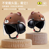 晓安儿童头盔电动车3c认证冬季男女孩摩托车电瓶车宝宝安全帽四季通用  小棕熊透明长镜+冬季耳棉