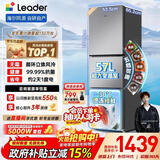 统帅（Leader）海尔冰箱出品悦享系列251L三门家用小冰箱抗菌净味一级能效风冷LC3-258WS9以旧换新国家补贴15%