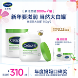 丝塔芙大白罐550g两只装 杨幂同款保湿身体乳无烟酰胺新年礼物送礼