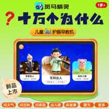 斑马精灵思维早教机1-12岁学习机幼儿护眼平板电脑家教机儿童英语拼音识字宝宝故事机全科启蒙 升级版（12G+256G）幼小衔接+AI拍万物