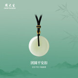 周大生和田玉平安扣吊坠情侣款新年礼物送女友 平安扣吊坠编绳款-小版