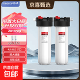 大白瓶前置过滤器全屋中央家用自来水净水器大流量蓝瓶阻垢净化器 大白瓶20寸双联PP+CTO(除余氯)