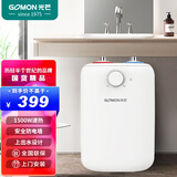 光芒（GOMON）6升小厨宝小体积大水量 上出水 大功率即速热 安全防电墙 厨房小型热水 6L 1500W 小厨宝