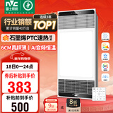 雷士（NVC）风暖浴霸超薄变频恒温杀菌人感夜灯Y417浴室暖风照明排风换气一体