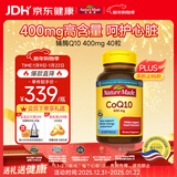 Nature Made天维美辅酶Q10 400mg软胶囊 呵护心脏 成人中老年 美国进口 40粒
