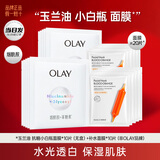 玉兰油（OLAY）美白小白瓶大红瓶超红瓶面膜补水保湿抗皱烟酰胺抗糖淡斑提亮肤色 【共20片】小白瓶10片+补水10片