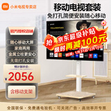 小米电视55英寸金属全面屏4K超高清内置小爱远场语音智能网络液晶平板电视机以旧换新补贴 55英寸 高端移动电视套装