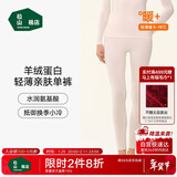 松山棉店保暖内衣羊绒蛋白轻薄秋冬季打底裤女士7A抑菌裤子