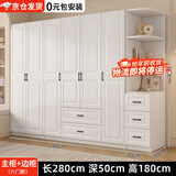 旺府美居【包安装】衣柜卧室平开门欧式简易家用多门收纳储物大衣橱 长240高180深50主柜+边柜【六门】