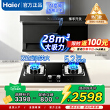 海尔【烟机+灶具套装】26立方抽油烟机大吸力家用顶侧双吸 燃气灶 电热水器或燃气套装统帅Leader 【26m³烟机+Q2BE51灶具】可定时-天然气
