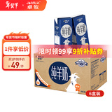 卓牧（JOMILK）纯羊奶精选山羊奶儿童成人早餐天然A2蛋白200ml*6年货送礼盒