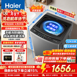 海尔（Haier）新品波轮洗衣机直驱变频波轮全自动大容量洗衣机纳米微泡净家用出租用洗衣机懒人洗衣机限时补贴 50E 波轮 12kg 直驱变频 手搓洗防缠绕+纳米微泡净