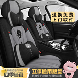 布兰特 汽车坐垫四季通用汽车座套座垫全包布艺卡通可爱刺绣座椅套垫 H5雅致灰-豪华版