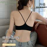 芬腾可安（FENTENGCARE）时尚性感前扣胸罩收副乳无痕女无钢圈小胸聚拢不空杯美背内衣文胸